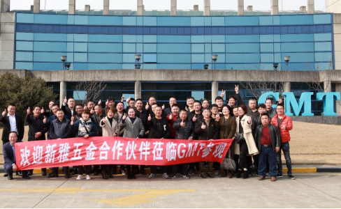 热烈欢迎上海新雅精英销售团队及合作伙伴莅临GMT创新体验中心参观交流！