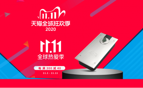 错过等一年！GMT天猫&京东11.11大促火爆进行中